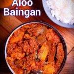 Aloo Baingan Sabji Recipe | Potato eggplant curry