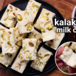 Kalakand Sweet Recipe | Instant Kalakand Milk Mithai